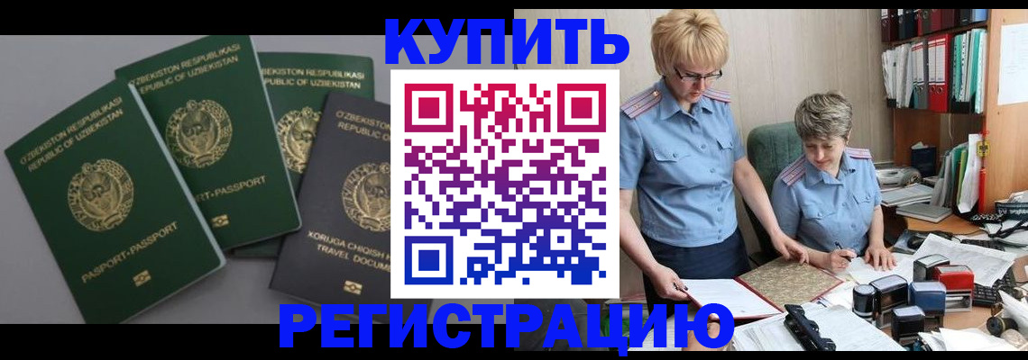 прописка иностранных граждан в Шагонаре