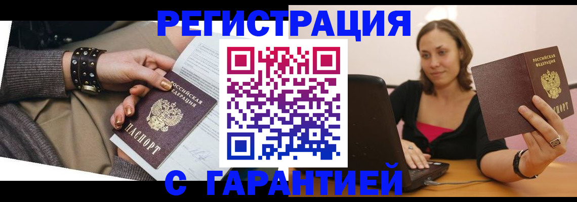 временная регистрация госуслуги в Шагонаре