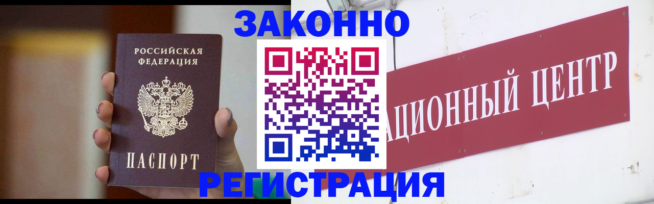 временная регистрация поиск в Шагонаре