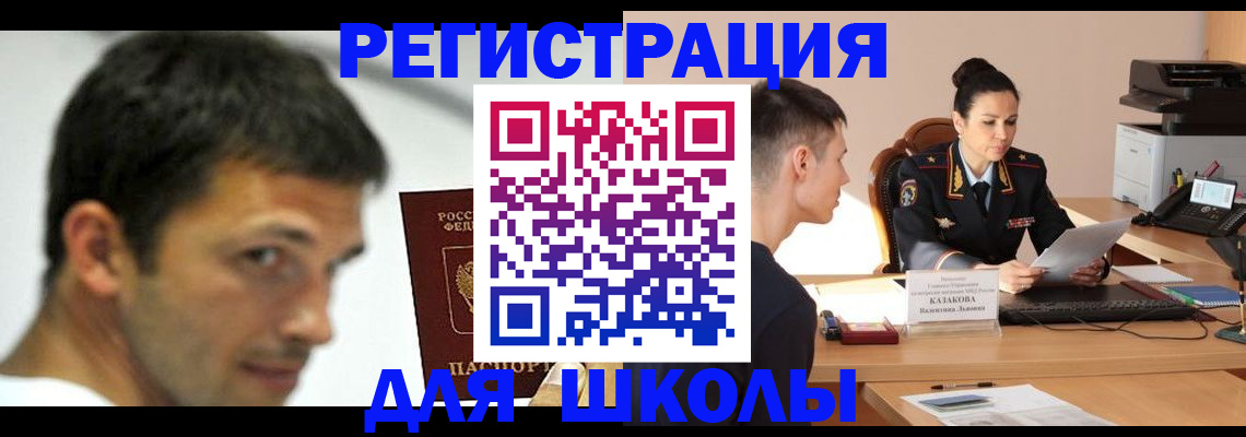 прописка иностранных граждан в Шагонаре