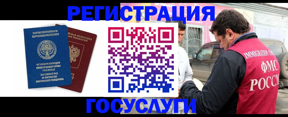 временная регистрация купить в Шагонаре